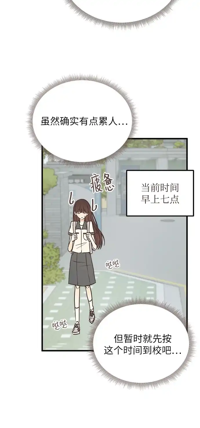《柠檬味青春》[第11话] 禁止误会 第39页