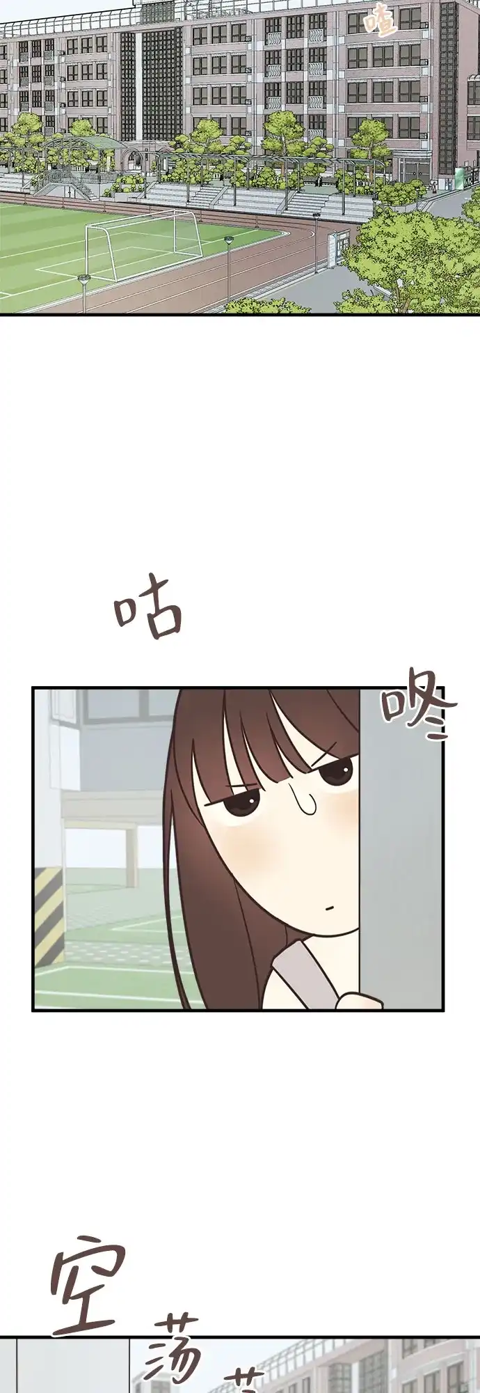 《柠檬味青春》[第11话] 禁止误会 第37页
