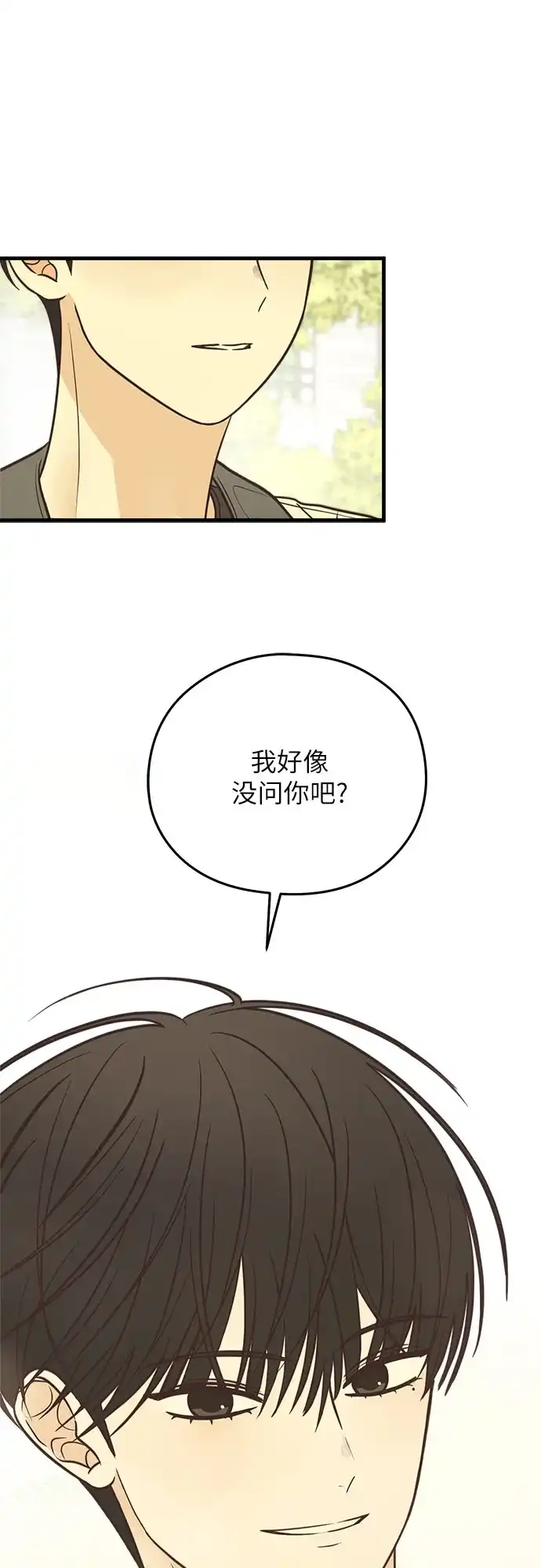 《柠檬味青春》[第12话] 好好说话 第63页