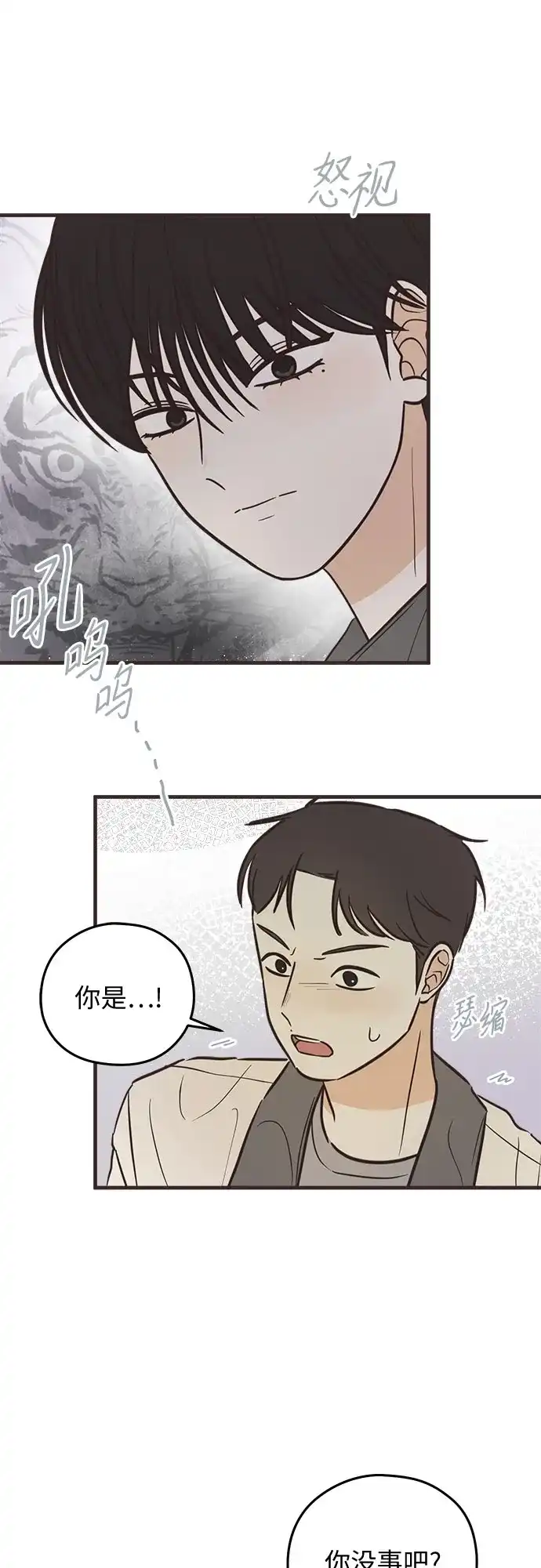 《柠檬味青春》[第12话] 好好说话 第59页
