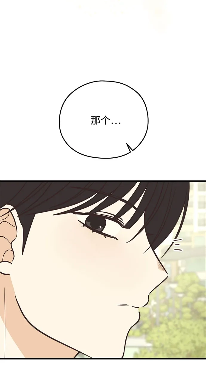 《柠檬味青春》[第12话] 好好说话 第30页