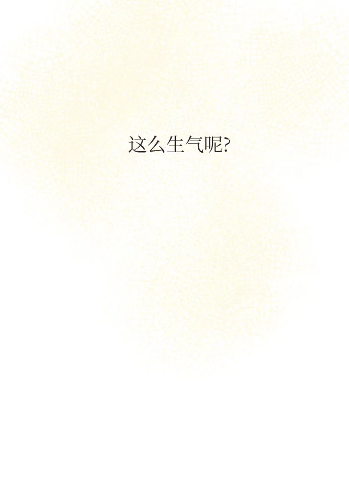 《柠檬味青春》[第13话] 立场不同 第46页