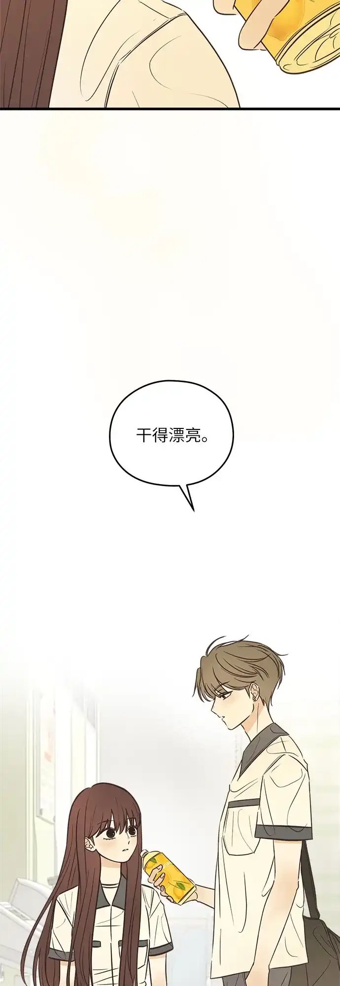 《柠檬味青春》[第13话] 立场不同 第52页