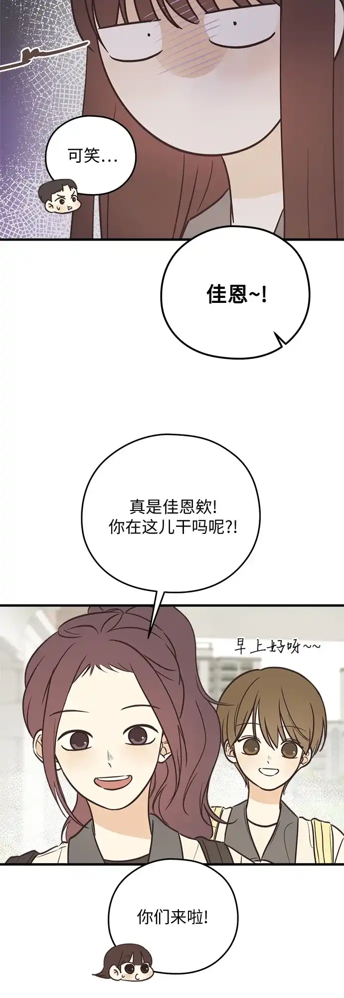 《柠檬味青春》[第13话] 立场不同 第34页