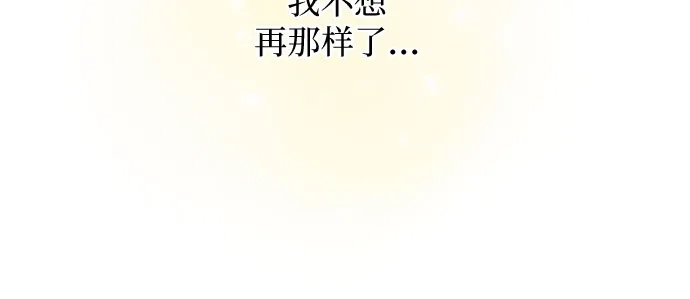 《柠檬味青春》[第14话] 好奇你的表情 第26页