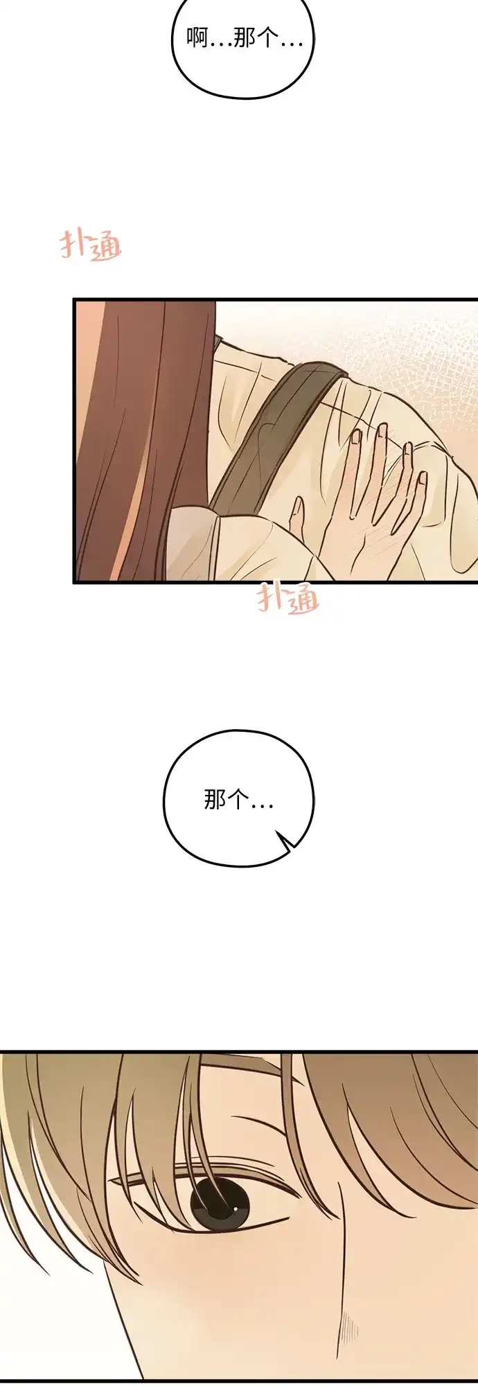 《柠檬味青春》[第14话] 好奇你的表情 第47页