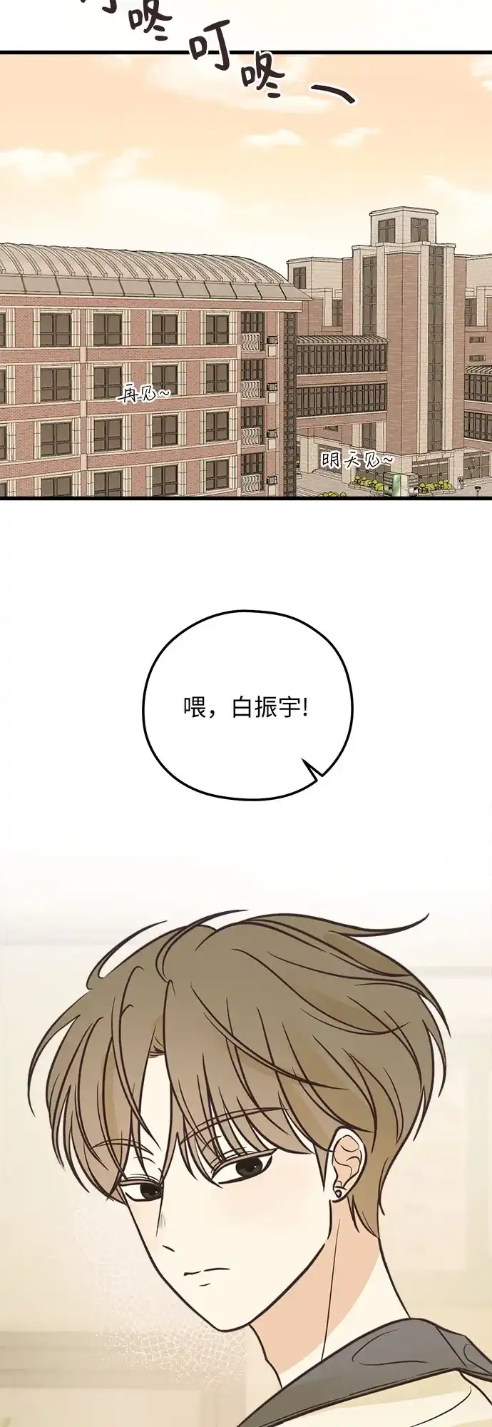 《柠檬味青春》[第14话] 好奇你的表情 第34页
