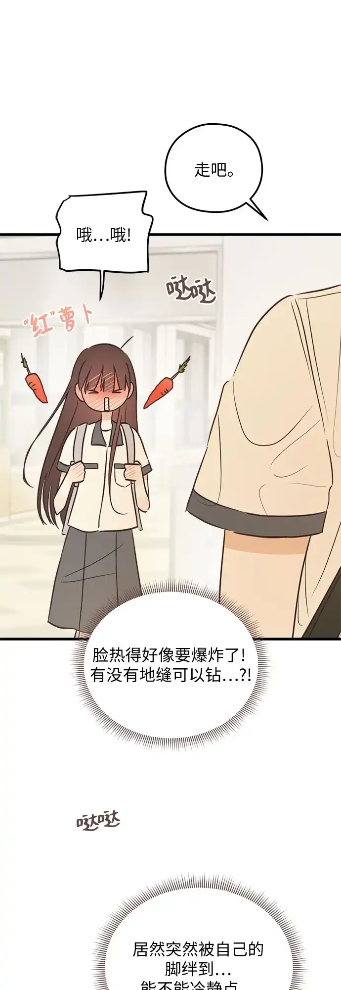 《柠檬味青春》[第14话] 好奇你的表情 第50页