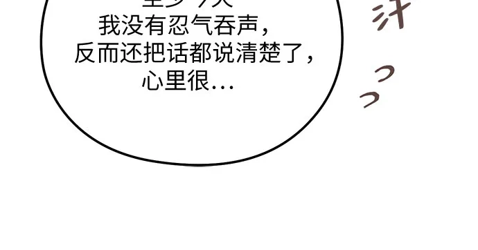《柠檬味青春》[第14话] 好奇你的表情 第5页