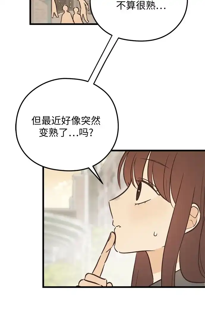 《柠檬味青春》[第14话] 好奇你的表情 第55页