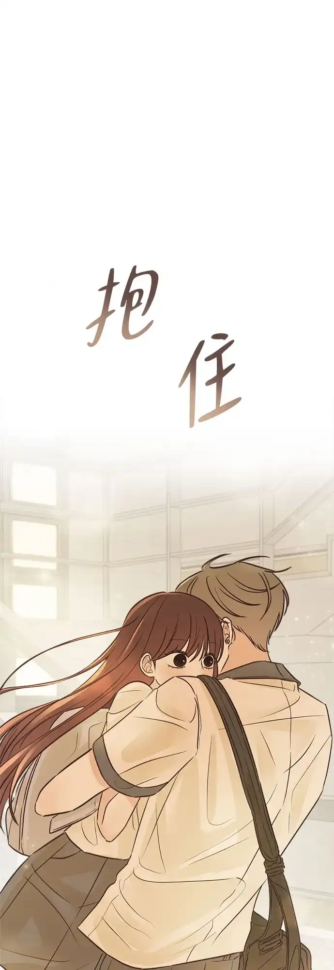 《柠檬味青春》[第14话] 好奇你的表情 第44页