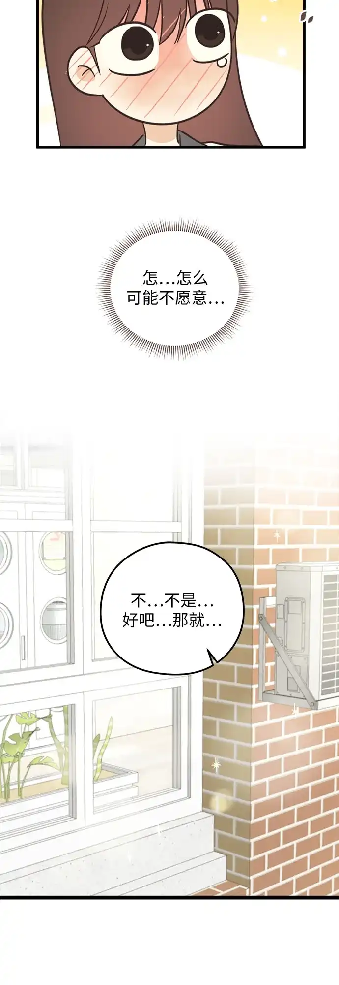 《柠檬味青春》[第14话] 好奇你的表情 第15页
