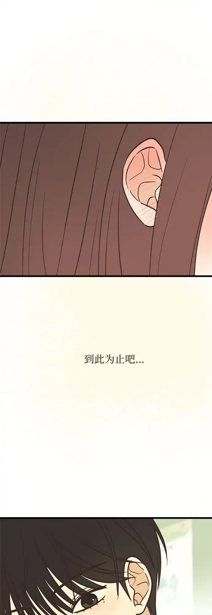 《柠檬味青春》[第14话] 好奇你的表情 第27页