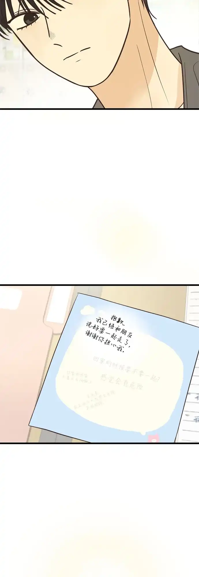 《柠檬味青春》[第14话] 好奇你的表情 第28页