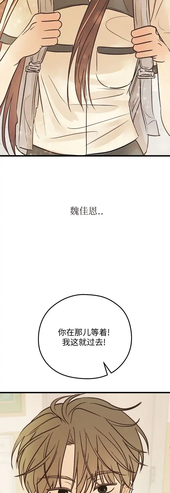 《柠檬味青春》[第14话] 好奇你的表情 第41页