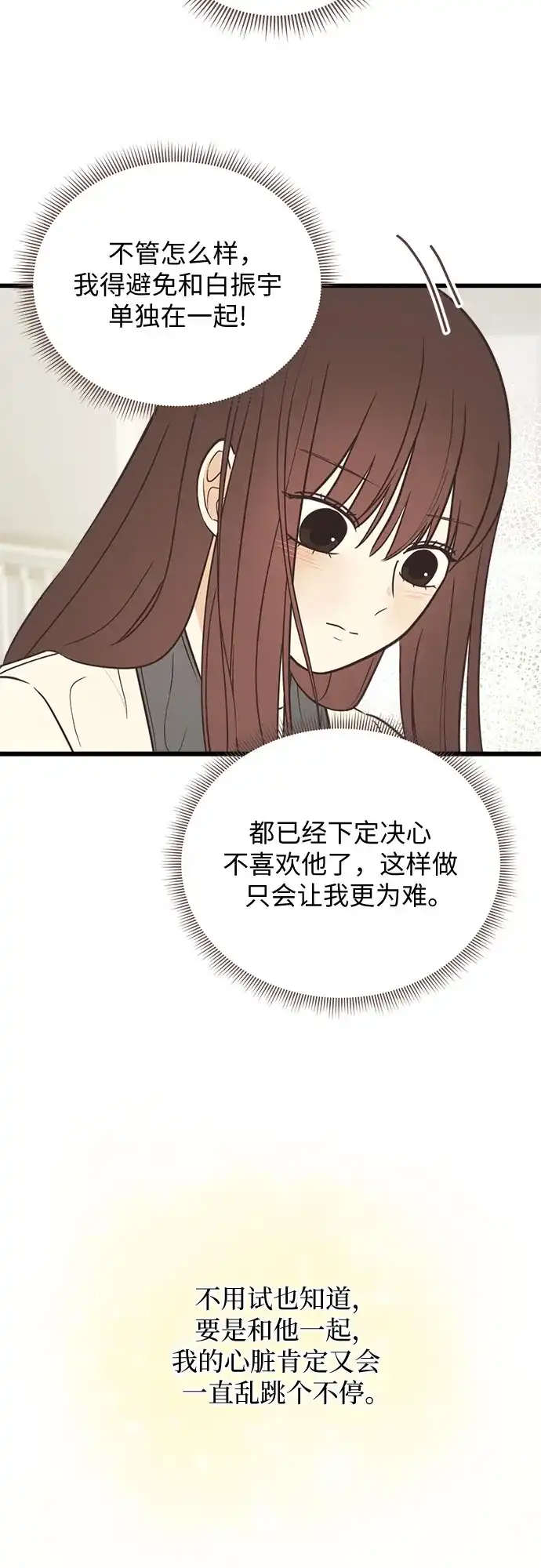 《柠檬味青春》[第14话] 好奇你的表情 第24页