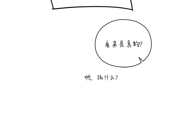 《柠檬味青春》[第14话] 好奇你的表情 第37页