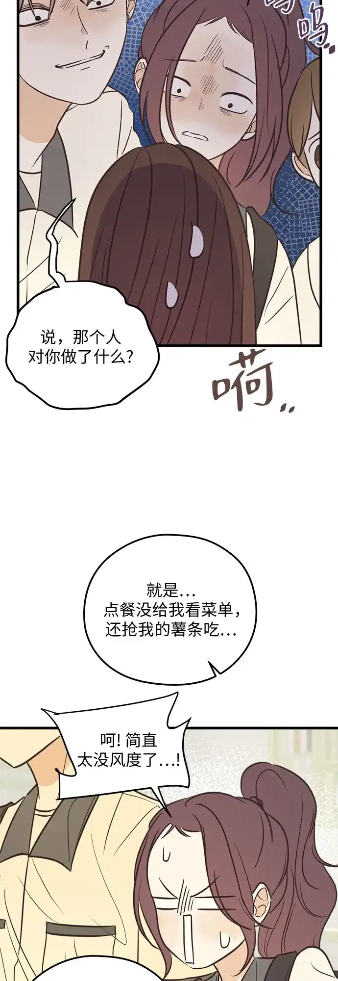 《柠檬味青春》[第14话] 好奇你的表情 第7页