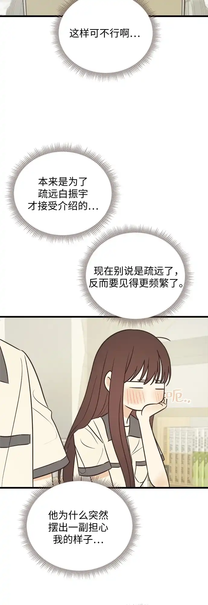 《柠檬味青春》[第14话] 好奇你的表情 第17页