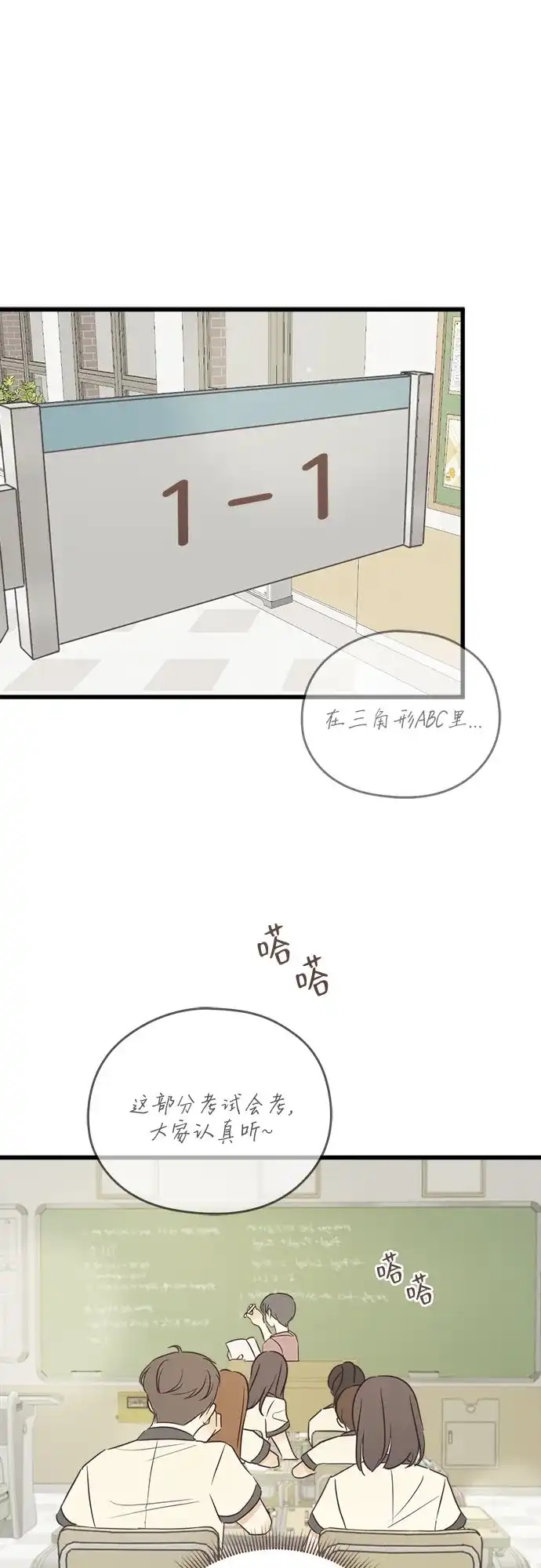 《柠檬味青春》[第14话] 好奇你的表情 第16页