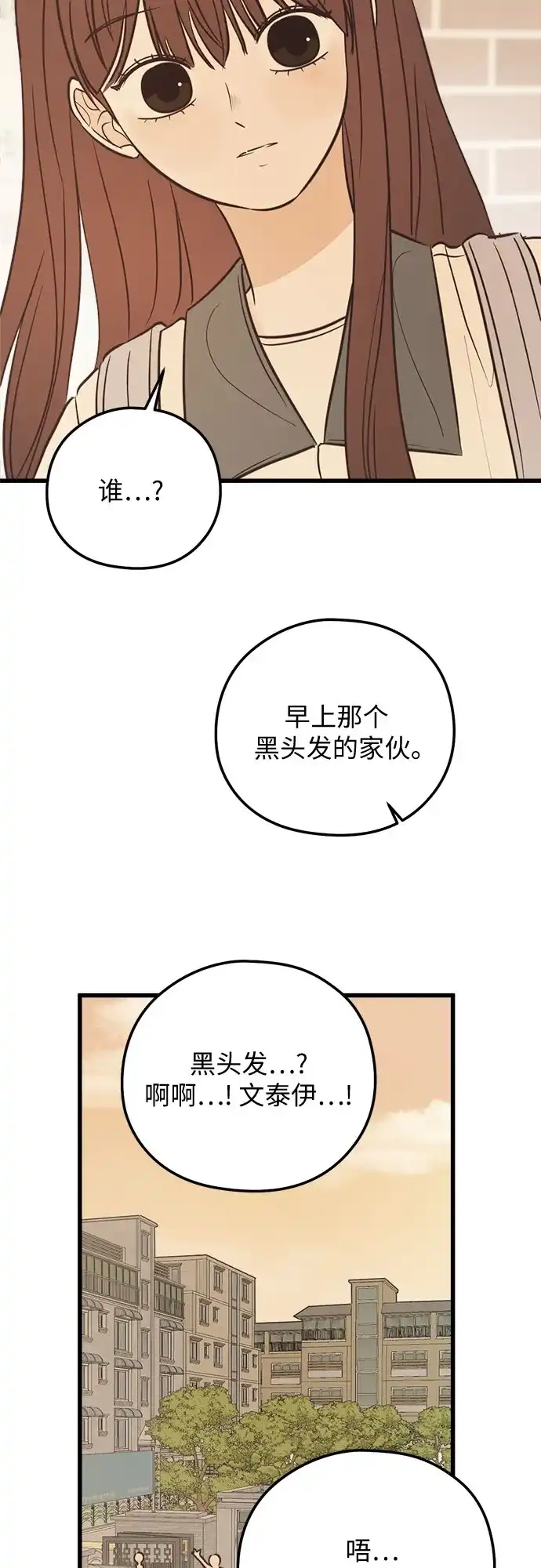 《柠檬味青春》[第14话] 好奇你的表情 第54页