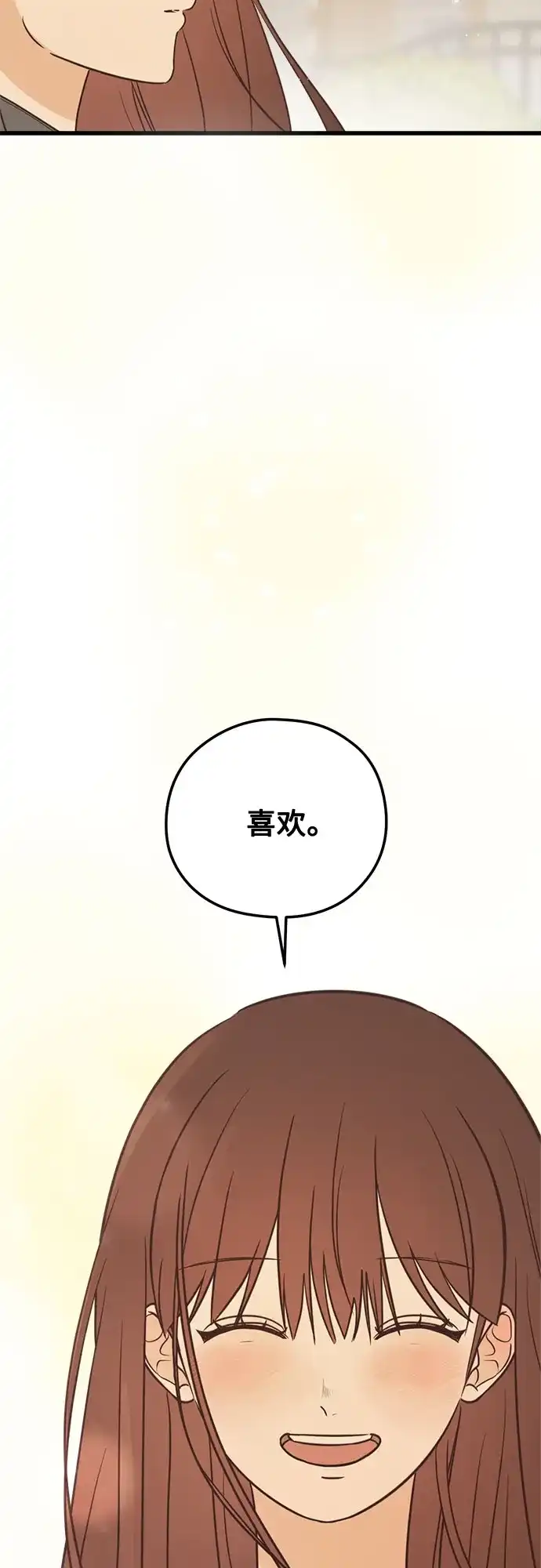 《柠檬味青春》[第15话] 依然一样 第13页