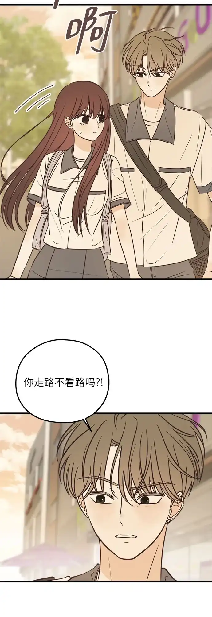 《柠檬味青春》[第15话] 依然一样 第35页