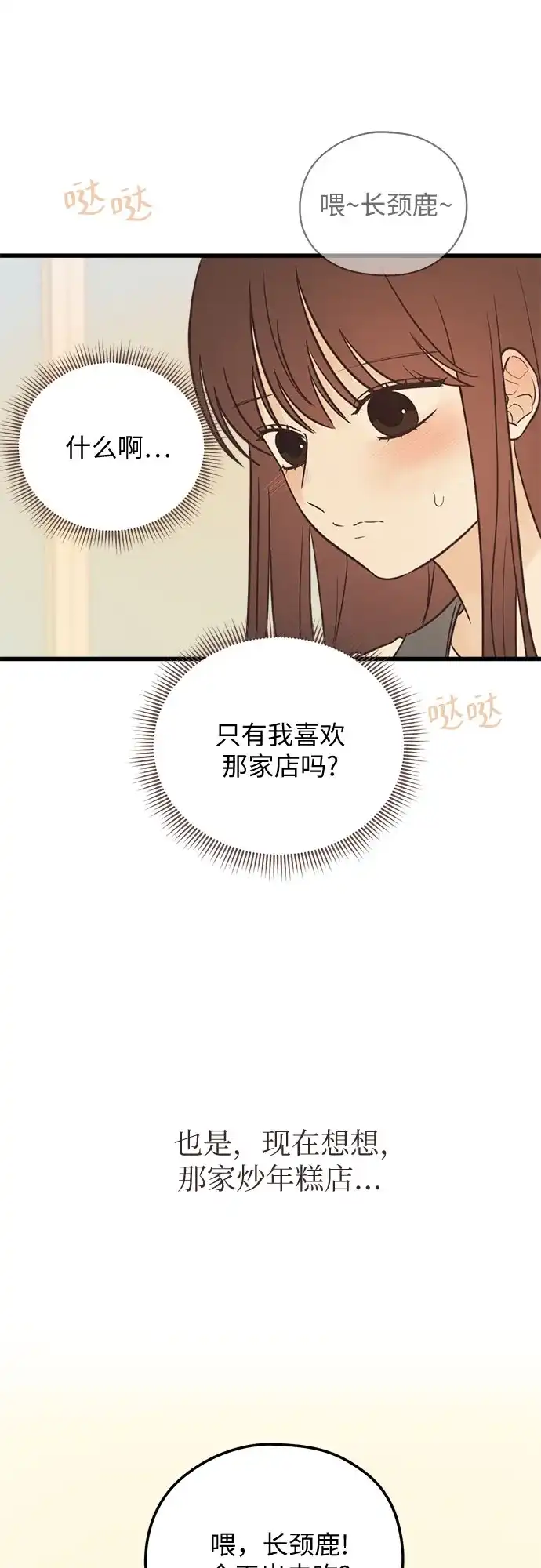 《柠檬味青春》[第15话] 依然一样 第27页