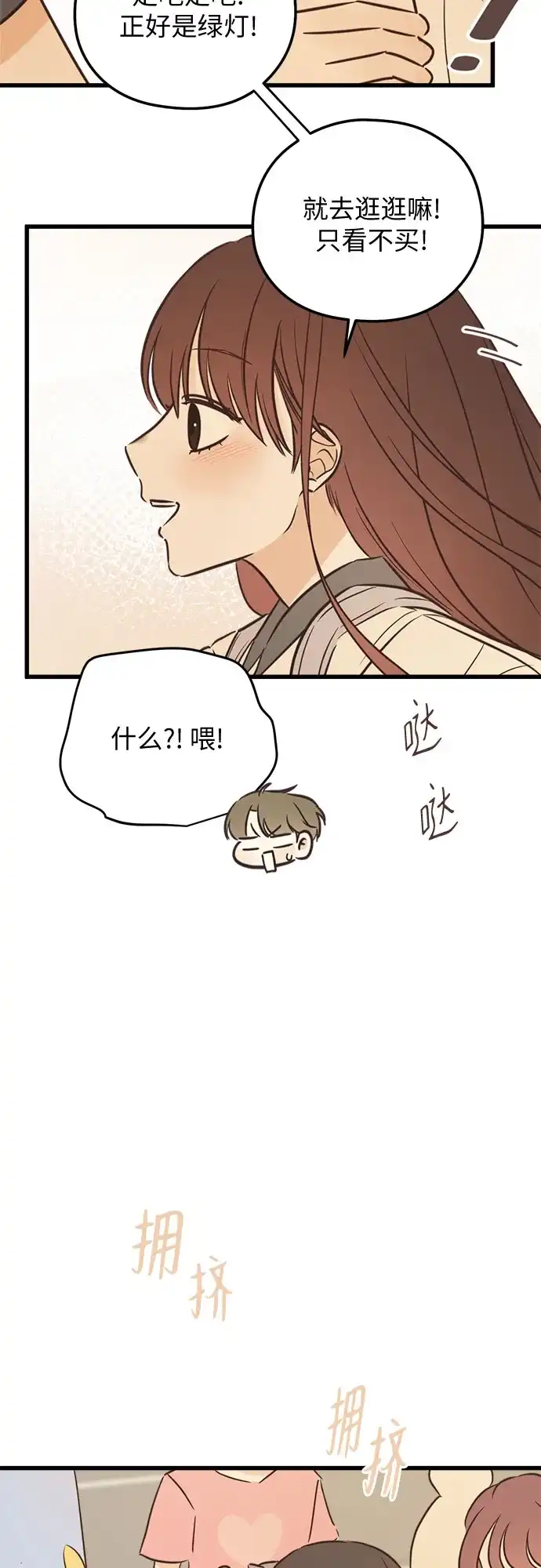 《柠檬味青春》[第15话] 依然一样 第40页