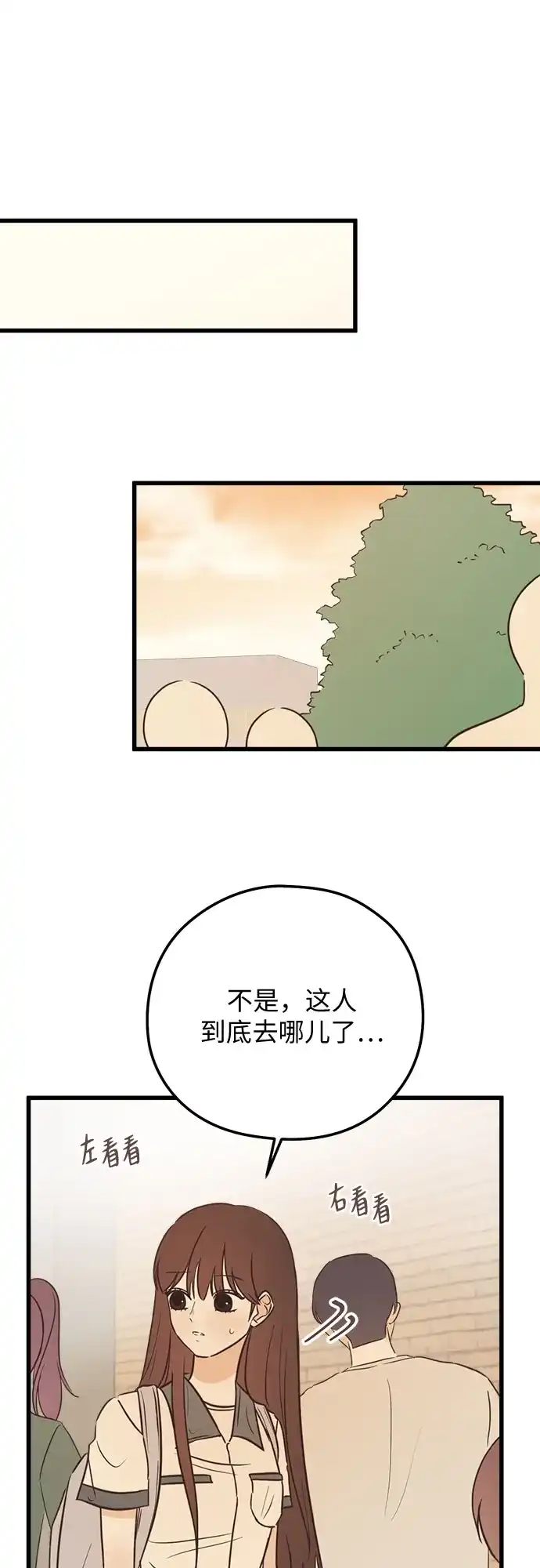 《柠檬味青春》[第15话] 依然一样 第44页
