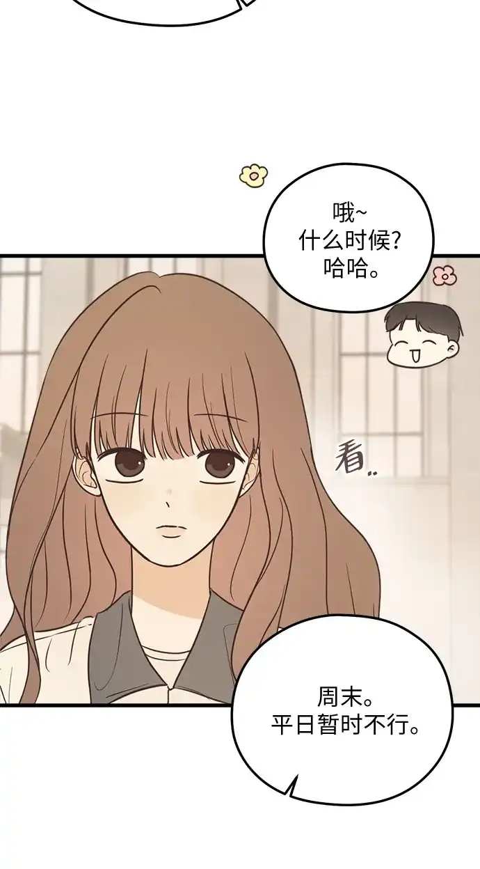 《柠檬味青春》[第16话] 不切实际的梦（1） 第26页