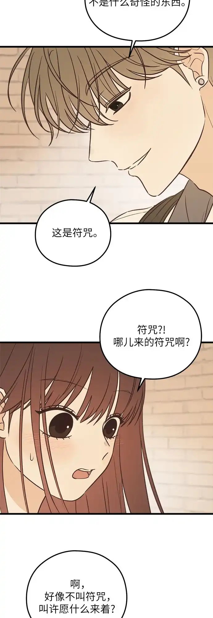 《柠檬味青春》[第16话] 不切实际的梦（1） 第4页