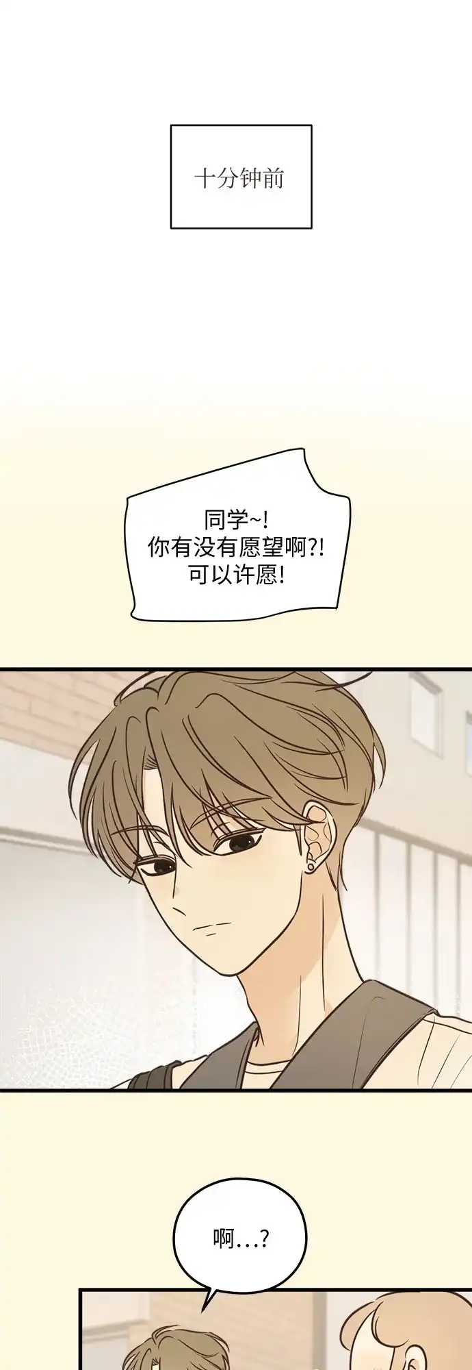 《柠檬味青春》[第16话] 不切实际的梦（1） 第6页
