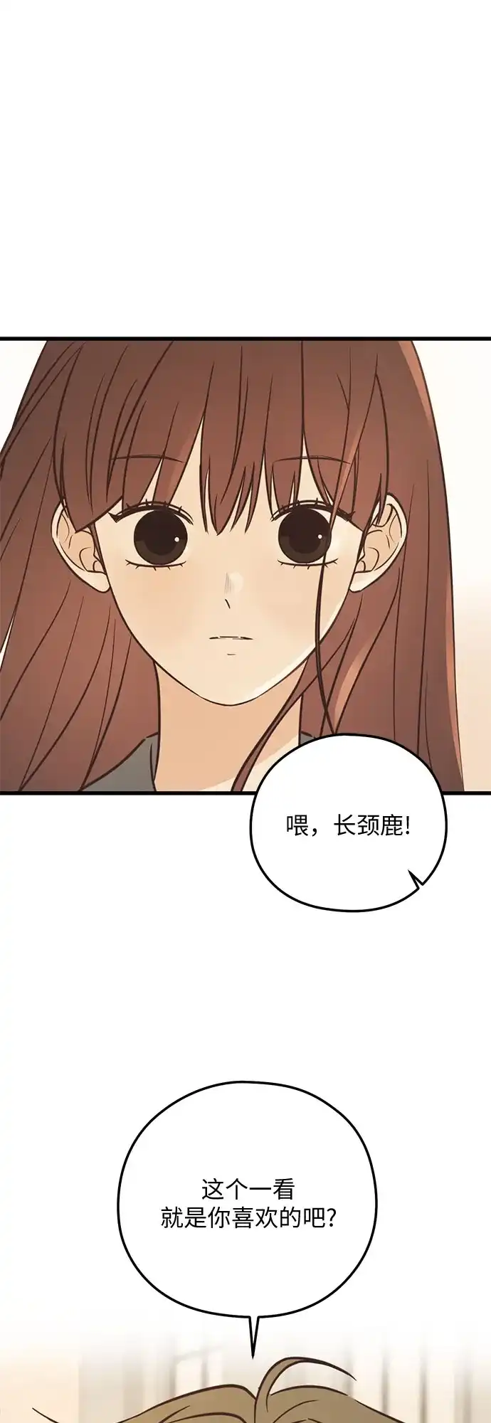 《柠檬味青春》[第16话] 不切实际的梦（1） 第1页