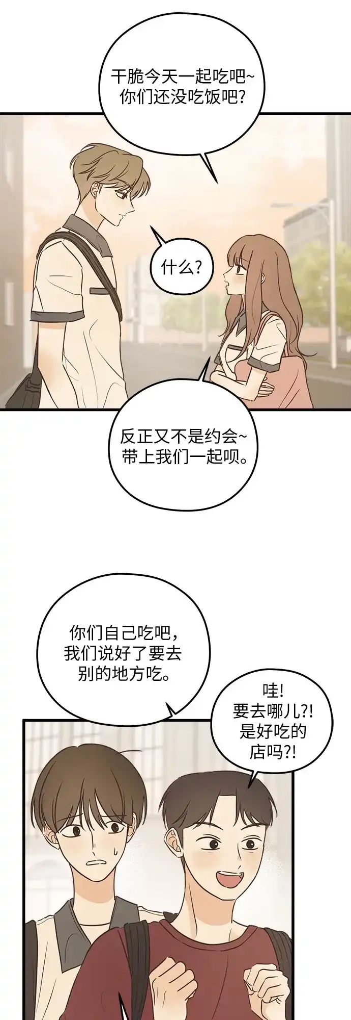 《柠檬味青春》[第16话] 不切实际的梦（1） 第27页