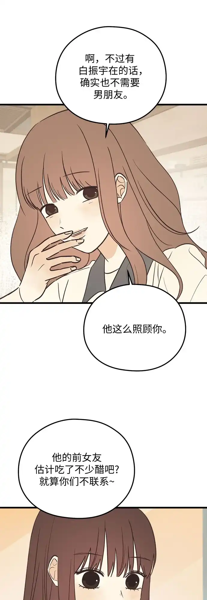 《柠檬味青春》[第16话] 不切实际的梦（1） 第46页