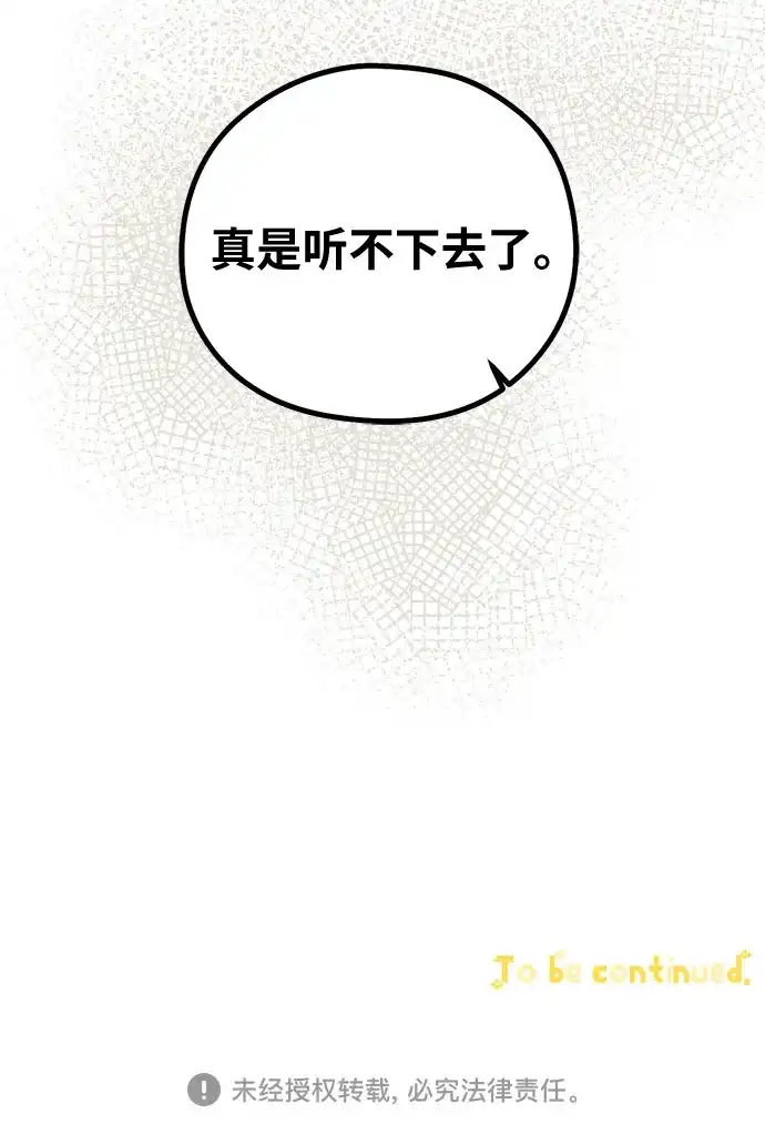 《柠檬味青春》[第16话] 不切实际的梦（1） 第52页