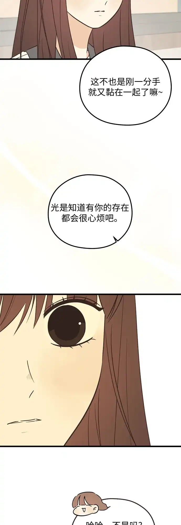 《柠檬味青春》[第16话] 不切实际的梦（1） 第47页