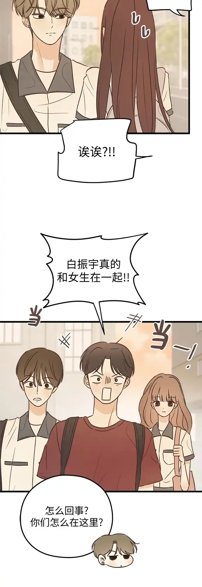 《柠檬味青春》[第16话] 不切实际的梦（1） 第23页
