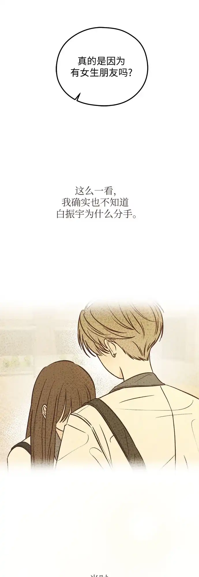 《柠檬味青春》[第16话] 不切实际的梦（1） 第49页