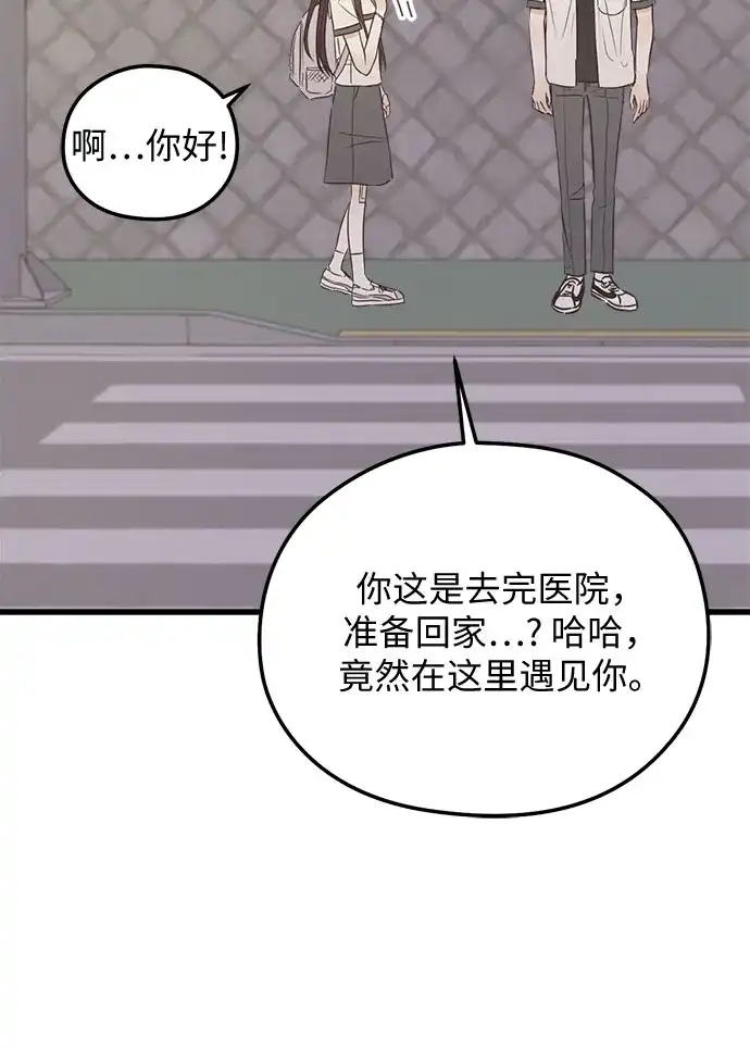 《柠檬味青春》[第17话] 不切实际的梦（2） 第47页