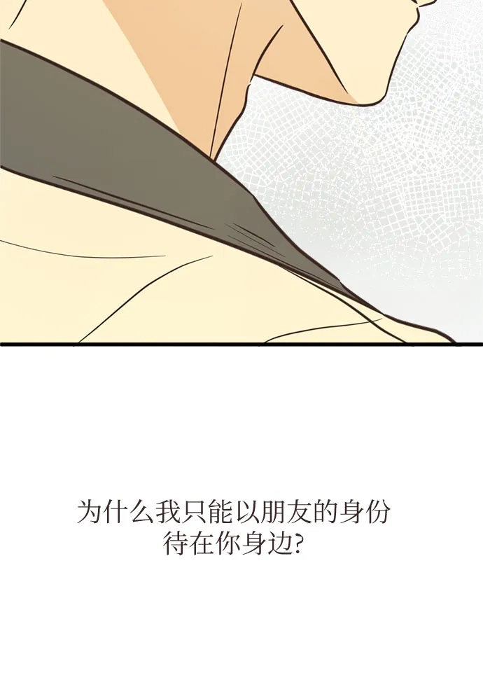 《柠檬味青春》[第17话] 不切实际的梦（2） 第42页
