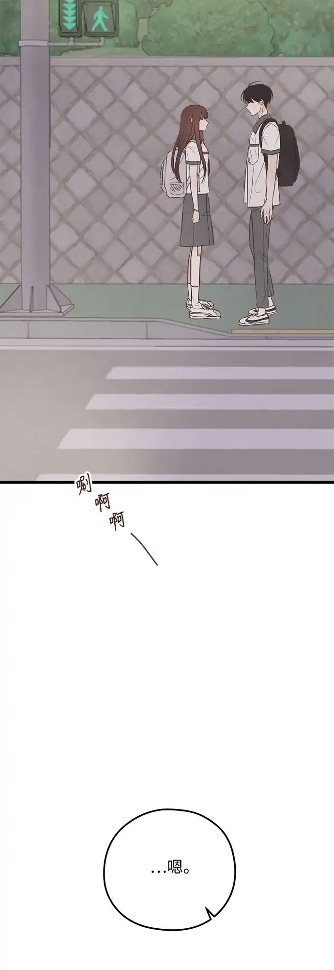 《柠檬味青春》[第17话] 不切实际的梦（2） 第56页