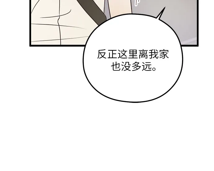 《柠檬味青春》[第17话] 不切实际的梦（2） 第26页