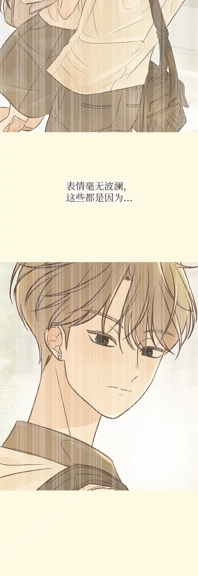 《柠檬味青春》[第17话] 不切实际的梦（2） 第35页