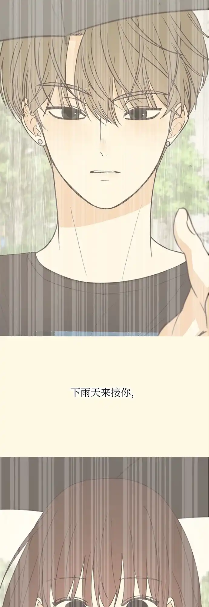 《柠檬味青春》[第17话] 不切实际的梦（2） 第31页