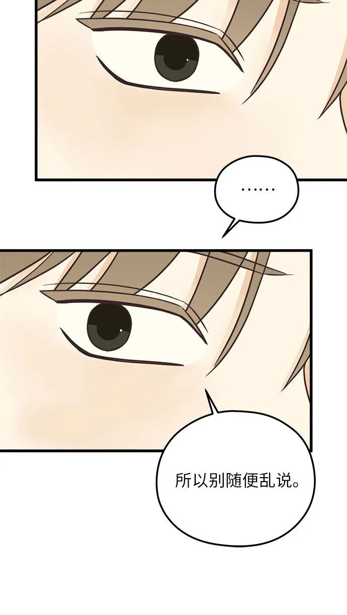 《柠檬味青春》[第17话] 不切实际的梦（2） 第6页