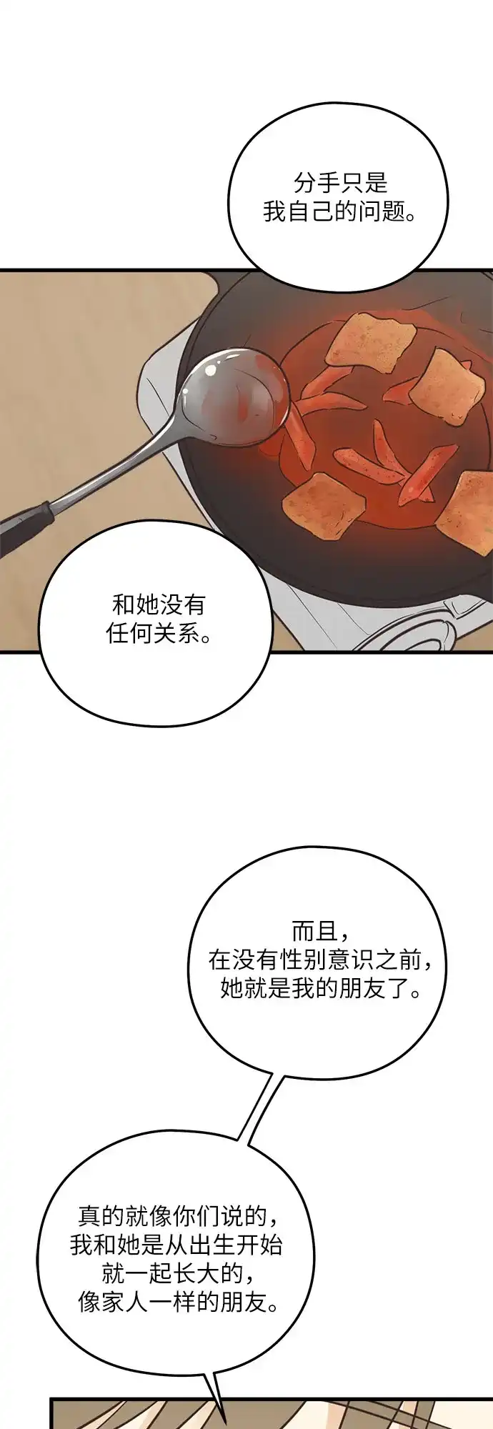 《柠檬味青春》[第17话] 不切实际的梦（2） 第5页