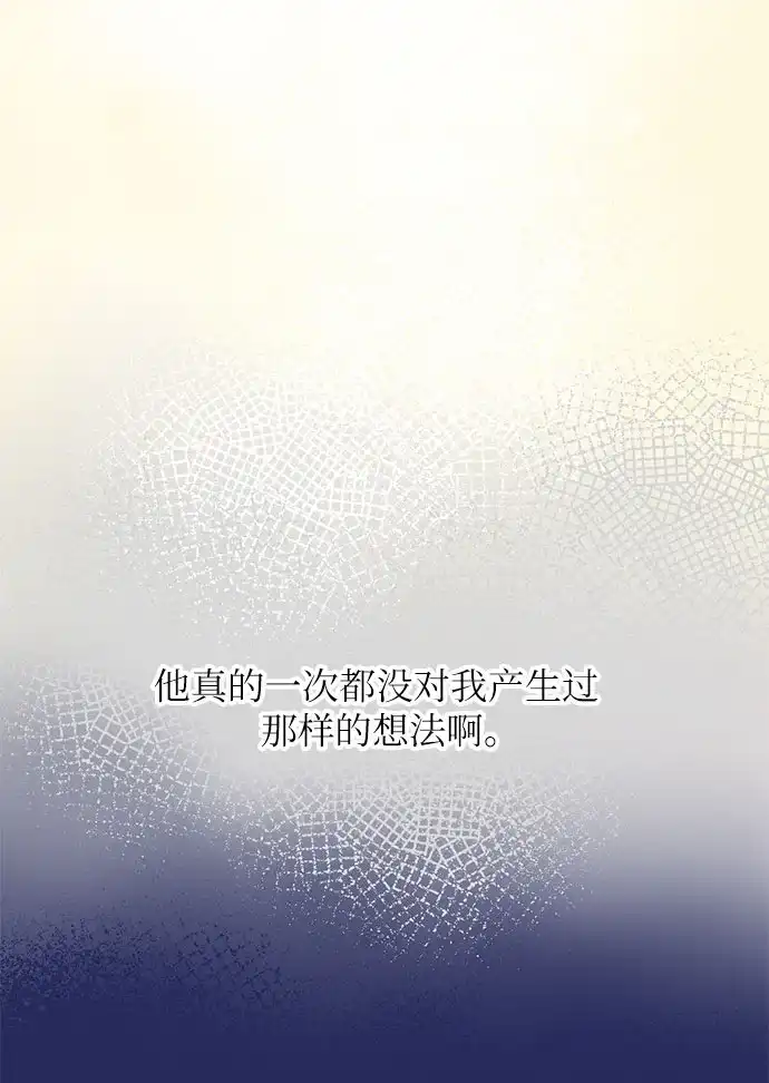 《柠檬味青春》[第17话] 不切实际的梦（2） 第21页