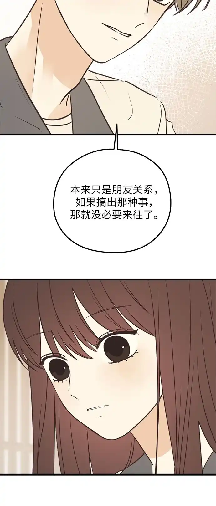 《柠檬味青春》[第17话] 不切实际的梦（2） 第16页
